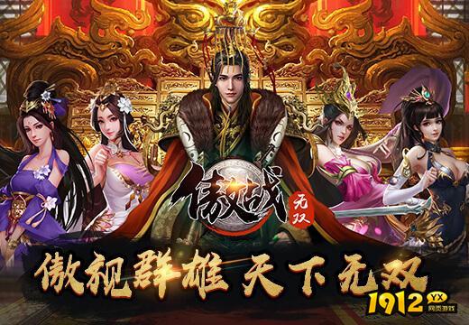 傲战无双激活码全部有效 礼包兑换码合集