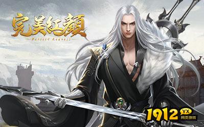 完美红颜兑换码是多少-全平台通用礼包码分享