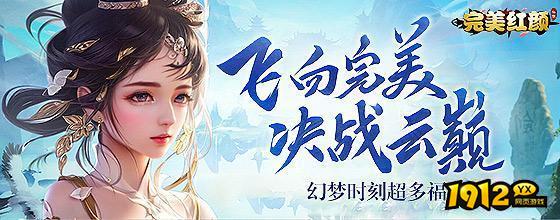 完美红颜兑换码是多少-全平台通用礼包码分享