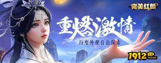 完美红颜兑换码是多少-全平台通用礼包码分享