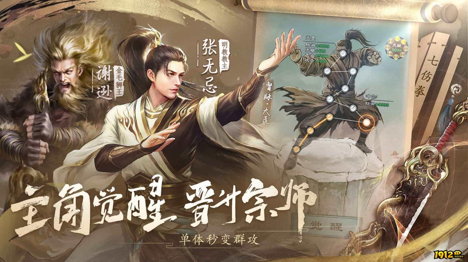 新倚天屠龙记H5兑换码大全 真实有效礼包码
