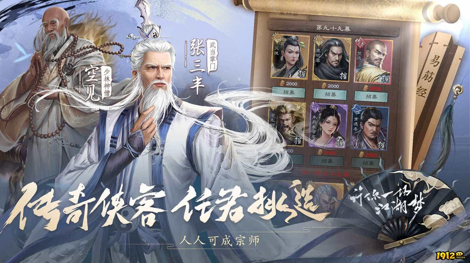 新倚天屠龙记H5兑换码大全 真实有效礼包码