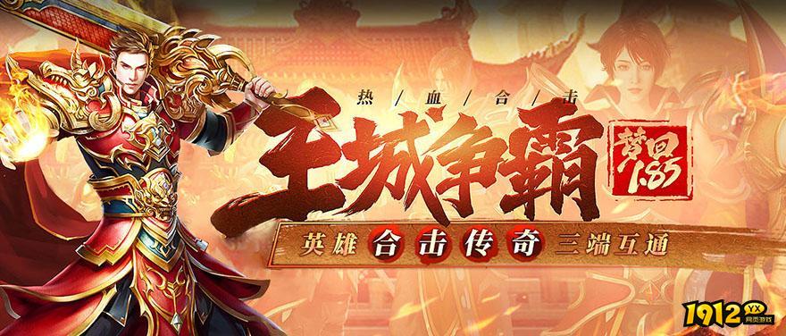 王城争霸兑换码大全 免费礼包领取