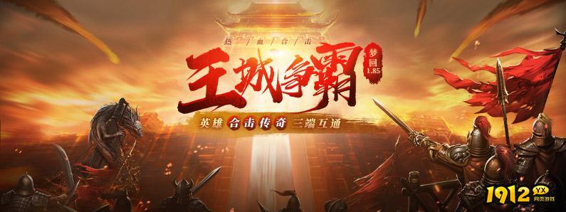 王城争霸兑换码大全 免费礼包领取