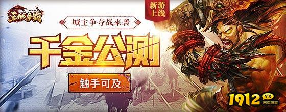 王城争霸兑换码大全 免费礼包领取
