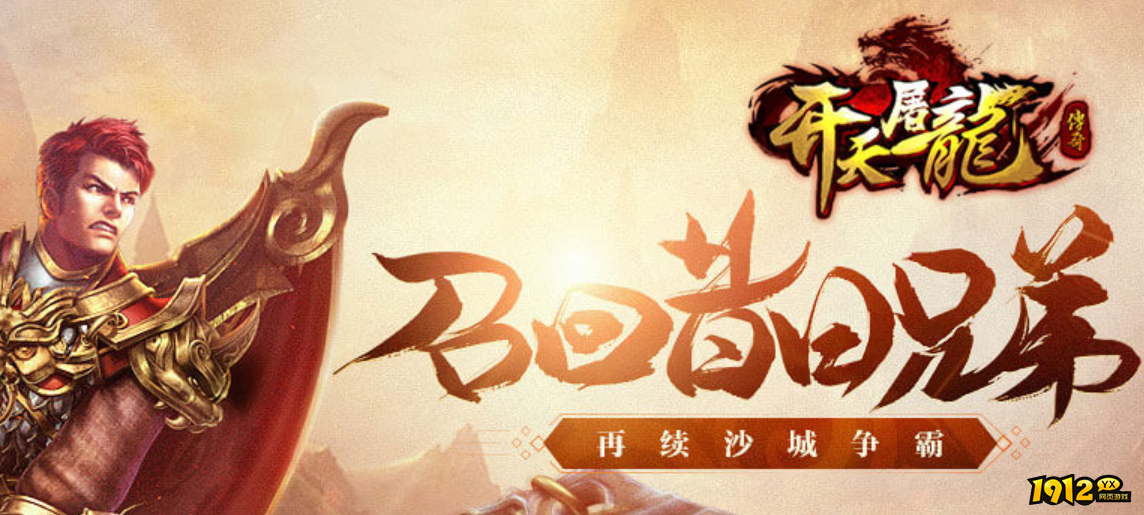 开天屠龙BT礼包码哪里输入-2024兑换码全部有效