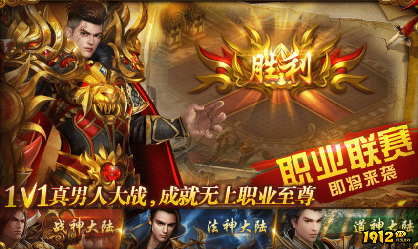 《维京传奇》9月2日更新维护 上线1V1巅峰职业赛