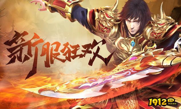 炎黄大陆福利版礼包激活码 最新兑换码大全