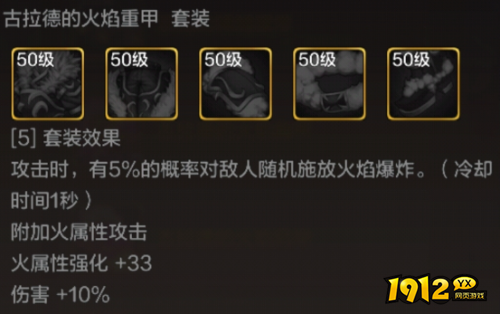 dnf手游古拉德的火焰短靴装备属性是什么 dnf手游古拉德的火焰短靴装备属性介绍