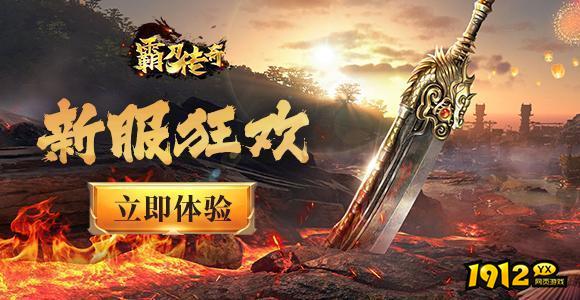 霸刀传奇礼包码全部有效 兑换码免费领取