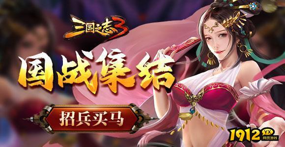 三国之志3礼包码是多少 礼包码长期有效 三国之志3礼包码是多少 礼包码长期有效