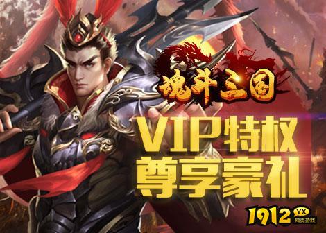 魂斗三国游戏礼包码2024—小编亲测兑换码合集 魂斗三国游戏礼包码2024—小编亲测兑换码合集