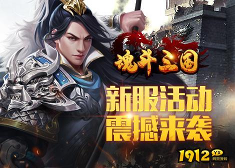 魂斗三国游戏礼包码2024—小编亲测兑换码合集 魂斗三国游戏礼包码2024—小编亲测兑换码合集