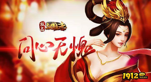 极品三国志BT礼包码全部通用 礼包码长期有效 极品三国志BT礼包码全部通用 礼包码长期有效
