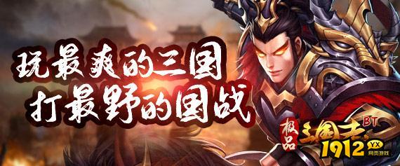 极品三国志BT礼包码全部通用 礼包码长期有效 极品三国志BT礼包码全部通用 礼包码长期有效