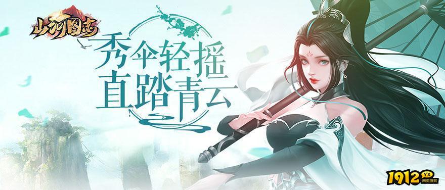 山河图志礼包码合集 兑换码长期有效