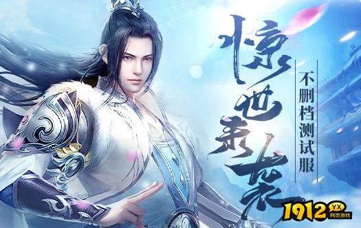 笑傲仙侠兑换码—真实礼包码免费领取