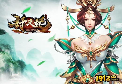 封天记小程序礼包码合集 兑换码大全最新