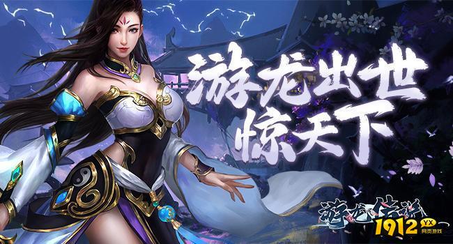 游龙传说兑换码大全最新 2024礼包码合集
