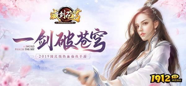 威剑苍穹全新礼包码分享 2024兑换码全套