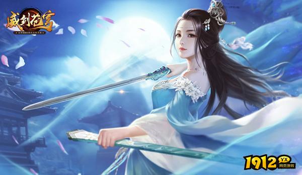 威剑苍穹全新礼包码分享 2024兑换码全套