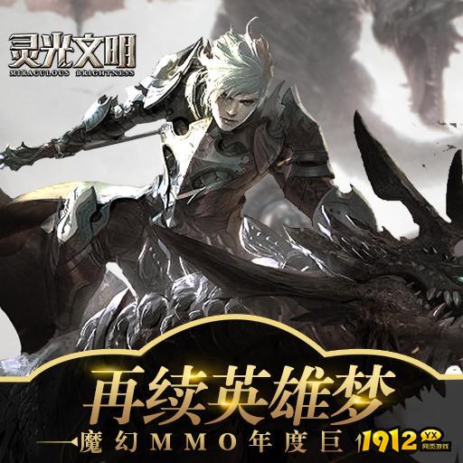 灵光文明礼包码永久-福利礼包码合集 灵光文明礼包码永久-福利礼包码合集
