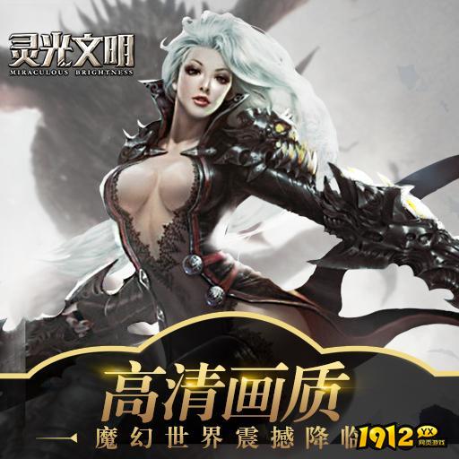 灵光文明礼包码永久-福利礼包码合集 灵光文明礼包码永久-福利礼包码合集