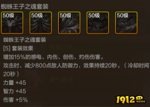 dnf手游红绿橙蛛下装装备属性是什么 dnf手游红绿橙蛛下装装备属性介绍