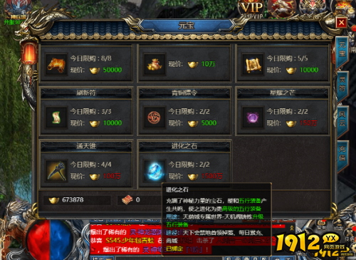 《王者天下》进化之石用途是什么 进化之石用途介绍