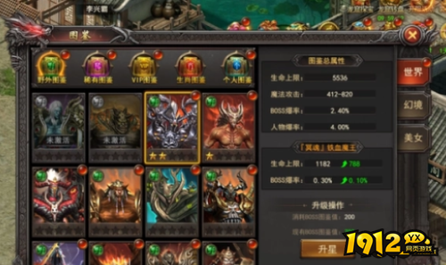 《王者之心2》图鉴属性是什么 图鉴属性介绍