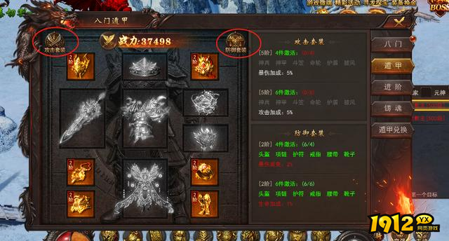 《维京传奇》遁甲神兵套装属性是什么 遁甲神兵套装属性介绍