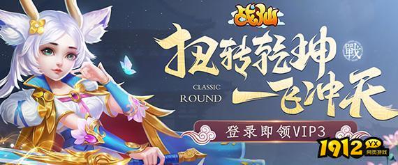 战仙礼包码亲测有效 礼包码全套可用
