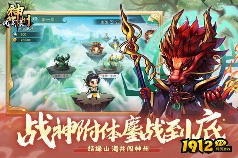 神州风闻录礼包码最新 全套福利兑换码