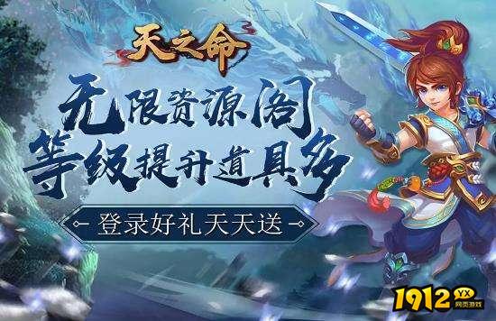 天之命礼包码全新汇总 最新兑换码合集