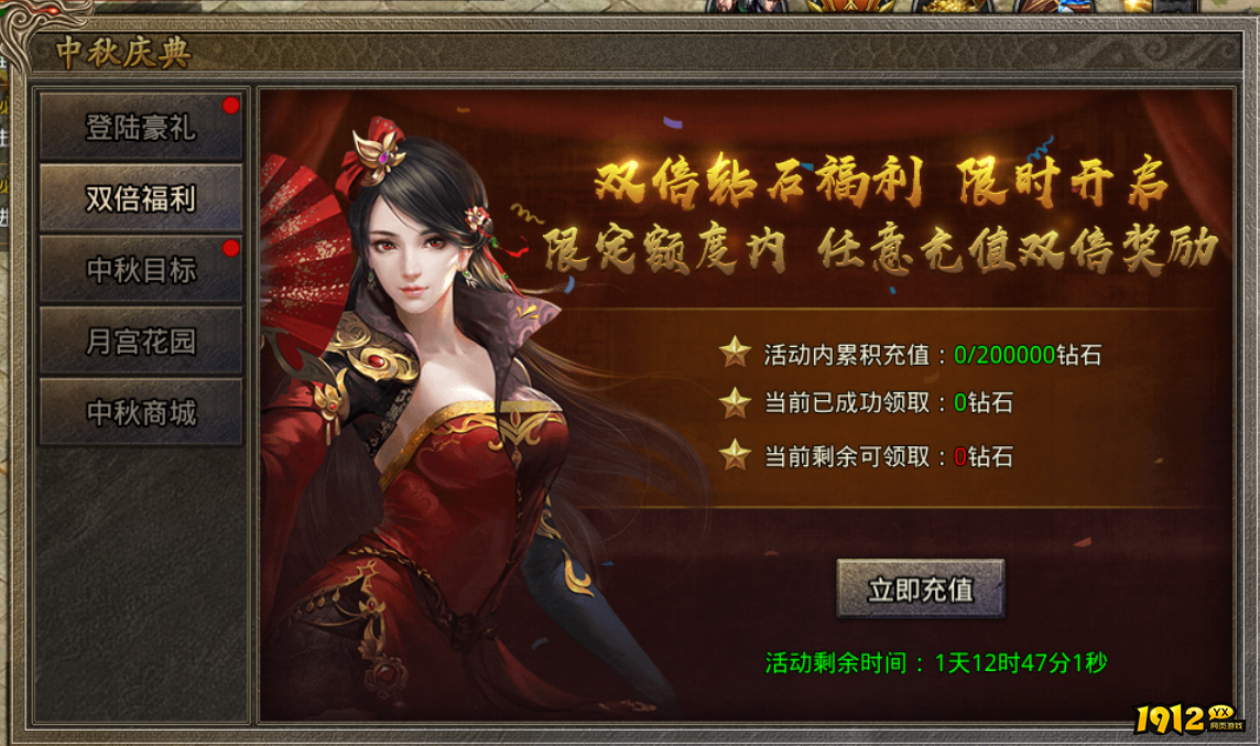 《虎符传奇》9月5日更新维护 新增中秋庆典活动