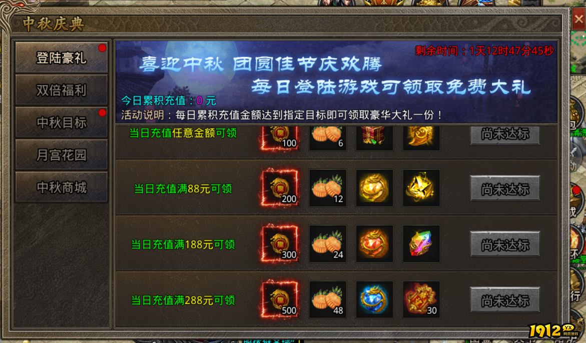 《虎符传奇》9月5日更新维护 新增中秋庆典活动