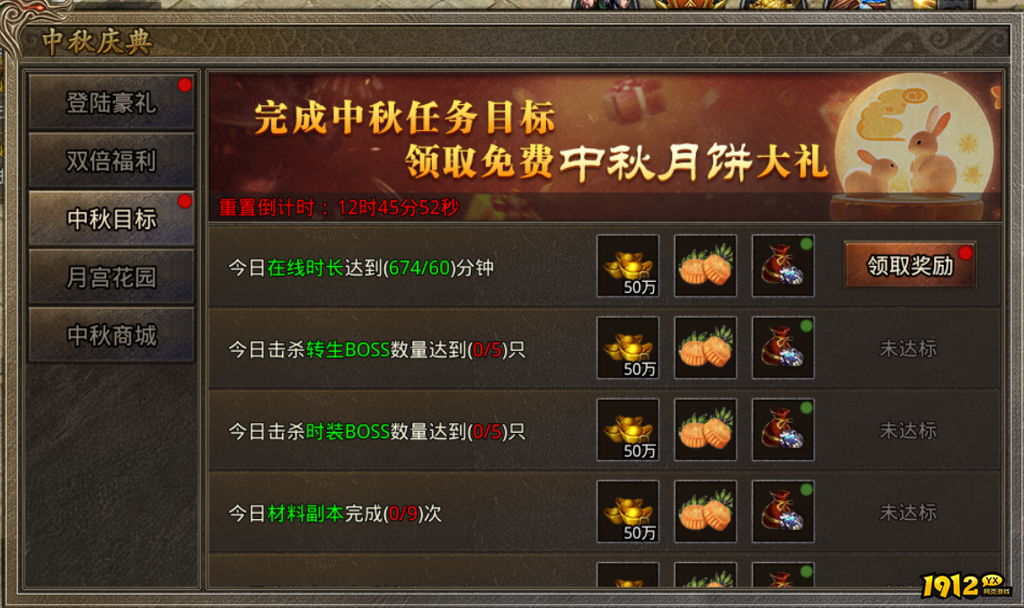 《虎符传奇》9月5日更新维护 新增中秋庆典活动