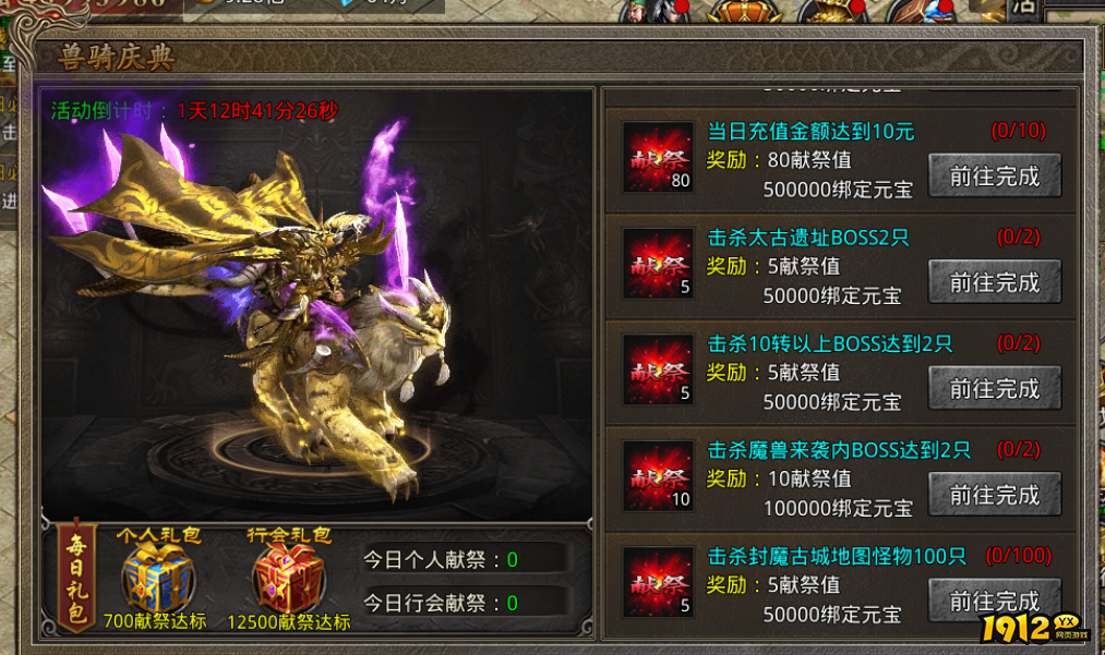《虎符传奇》9月5日更新维护 新增中秋庆典活动
