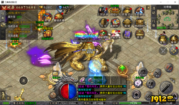 《虎符传奇》9月5日更新维护 新增中秋庆典活动