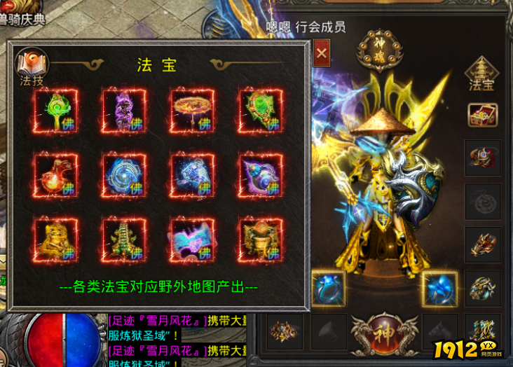 《虎符传奇》9月5日更新维护 新增中秋庆典活动