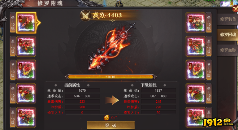 1912yx《百战沙城》9月6日更新维护公告