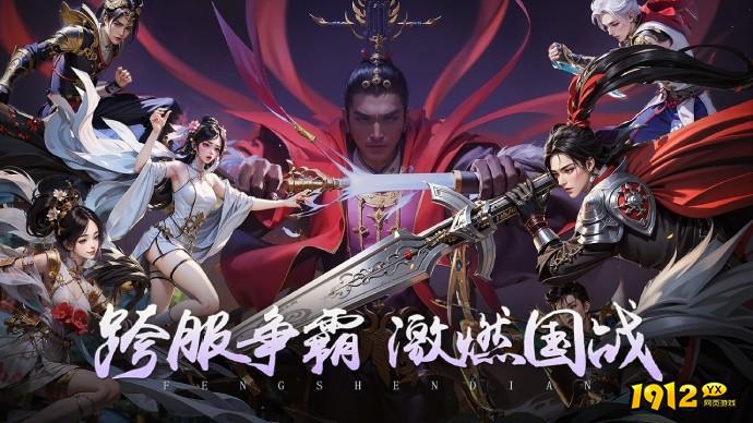 封神殿礼包兑换码 最新礼包码大全
