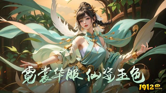 封神殿礼包兑换码 最新礼包码大全