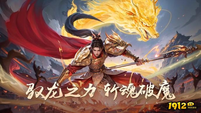 封神殿礼包兑换码 最新礼包码大全