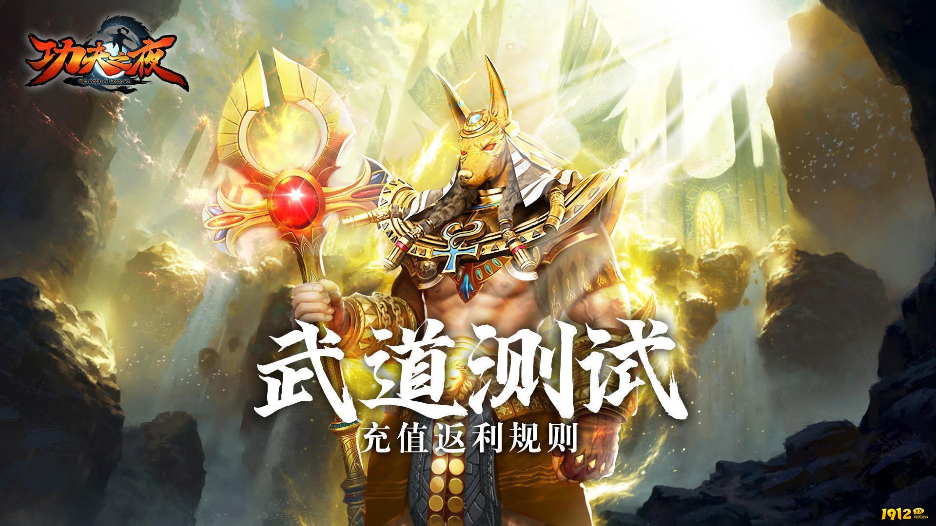 功夫之夜礼包码合集 永久有效兑换码