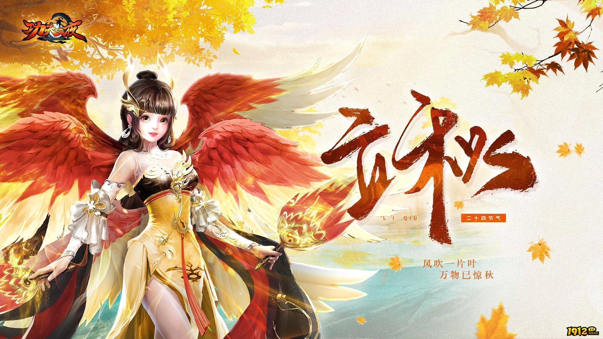 功夫之夜礼包码合集 永久有效兑换码