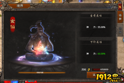 《战痕》境界系统是什么 境界系统介绍