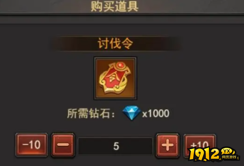《王者之心2》讨伐令如何获取 讨伐令获取攻略 《王者之心2》讨伐令如何获取 讨伐令获取攻略