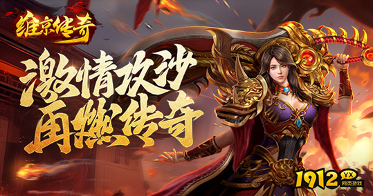 《维京传奇》狂暴之家怎么玩 狂暴之家地图介绍