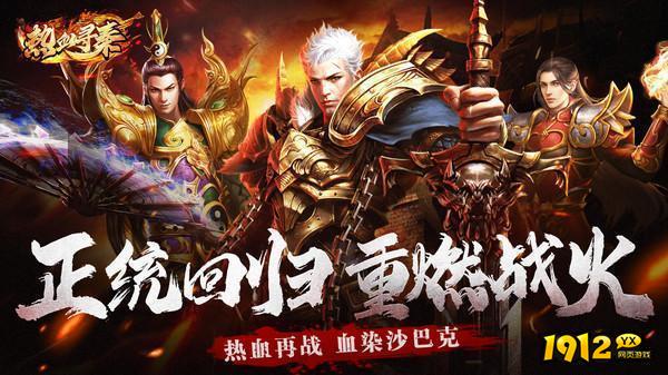 热血寻秦兑换码大全 最新福利礼包码 热血寻秦兑换码大全 最新福利礼包码